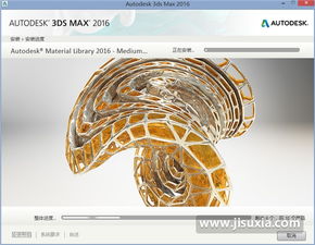 3dsmax2016安裝不了怎么辦 3ds max 2016中文版安裝教程